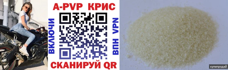 Купить где  Медынь  APVP VHQ 