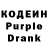 Кодеин Purple Drank Rita Torrens