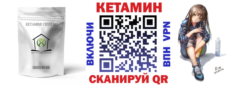 КЕТАМИН ketamine Купить Медынь